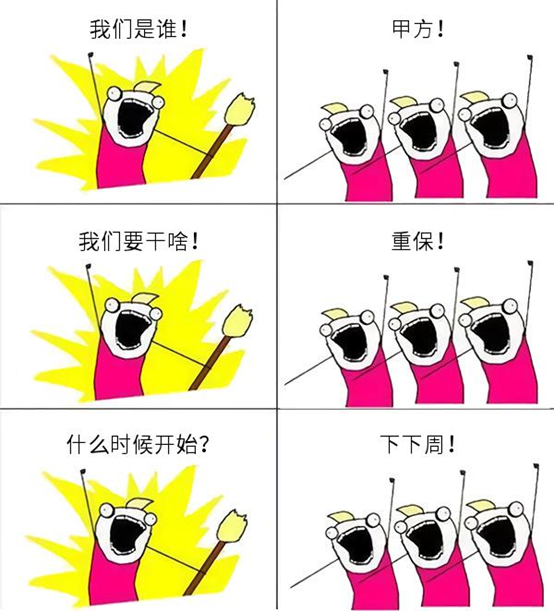 国庆重保之临时抱佛脚攻略 - 作者:雨水-安全小百科