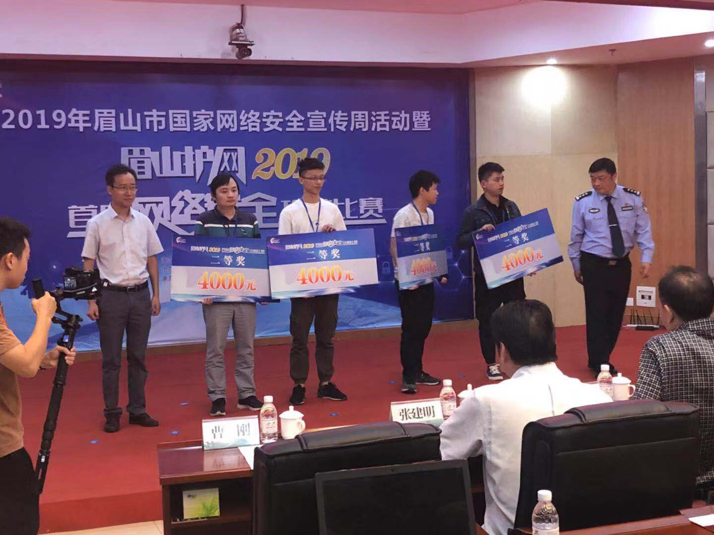 四维创智顺利完成“眉山护网2019”首届网络安全攻防比赛技术支撑 - 作者:四维创智4DOGS 四维创智顺利完成“眉山护网2019”首届网络安全攻防比赛技术支撑 - 作者:四维创智4DOGS