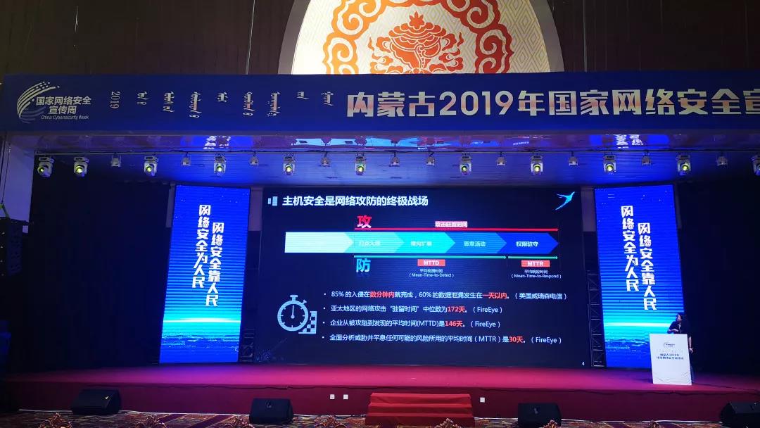 睿眼亮相内蒙古2019年国家网络安全宣传周 - 作者:zorelworld 睿眼亮相内蒙古2019年国家网络安全宣传周 - 作者:zorelworld