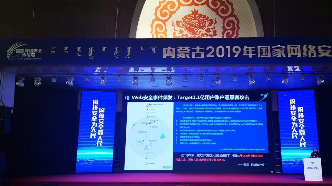 睿眼亮相内蒙古2019年国家网络安全宣传周 - 作者:zorelworld 睿眼亮相内蒙古2019年国家网络安全宣传周 - 作者:zorelworld