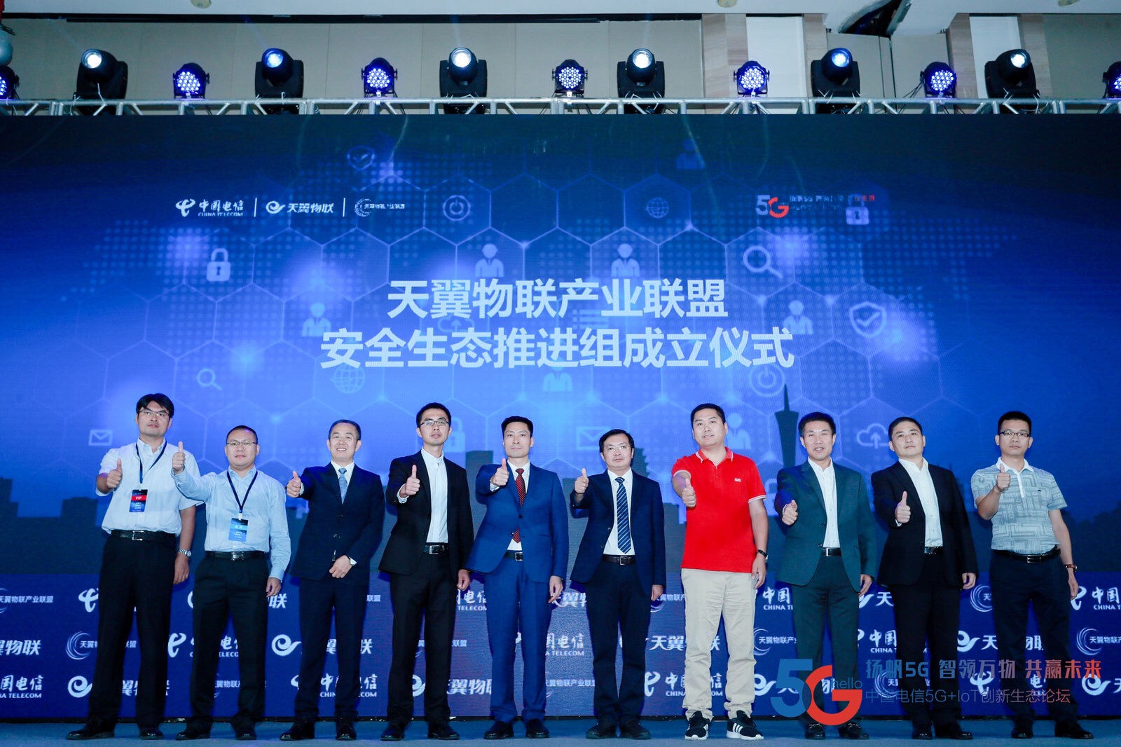 青莲云联合电信、高新兴等企业联合发起天翼物联产业联盟安全生态推进组 - 作者:qinglianyun-安全小百科