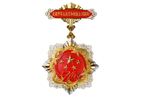 上海控安首席科学家何积丰院士被授予共和国成立70周年纪念章! - 作者:shanghaikongan-安全小百科