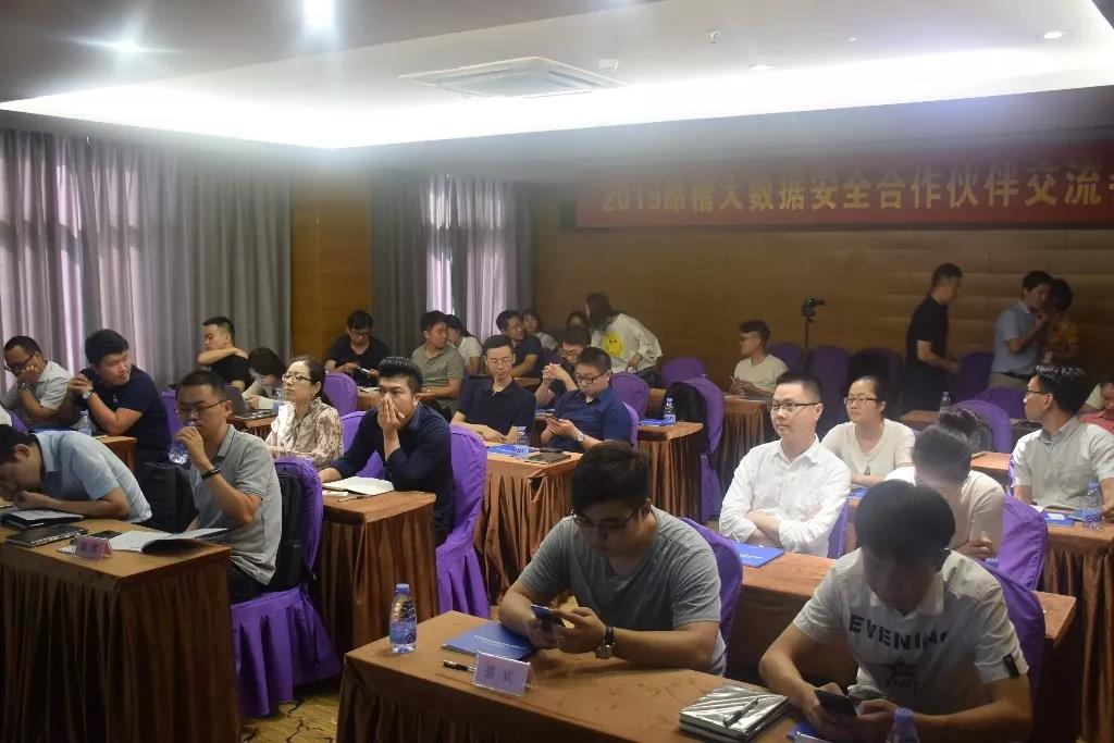 携手共进 | 昂楷大数据安全合作伙伴交流会圆满结束 - 作者:ankki昂楷科技 携手共进 | 昂楷大数据安全合作伙伴交流会圆满结束 - 作者:ankki昂楷科技