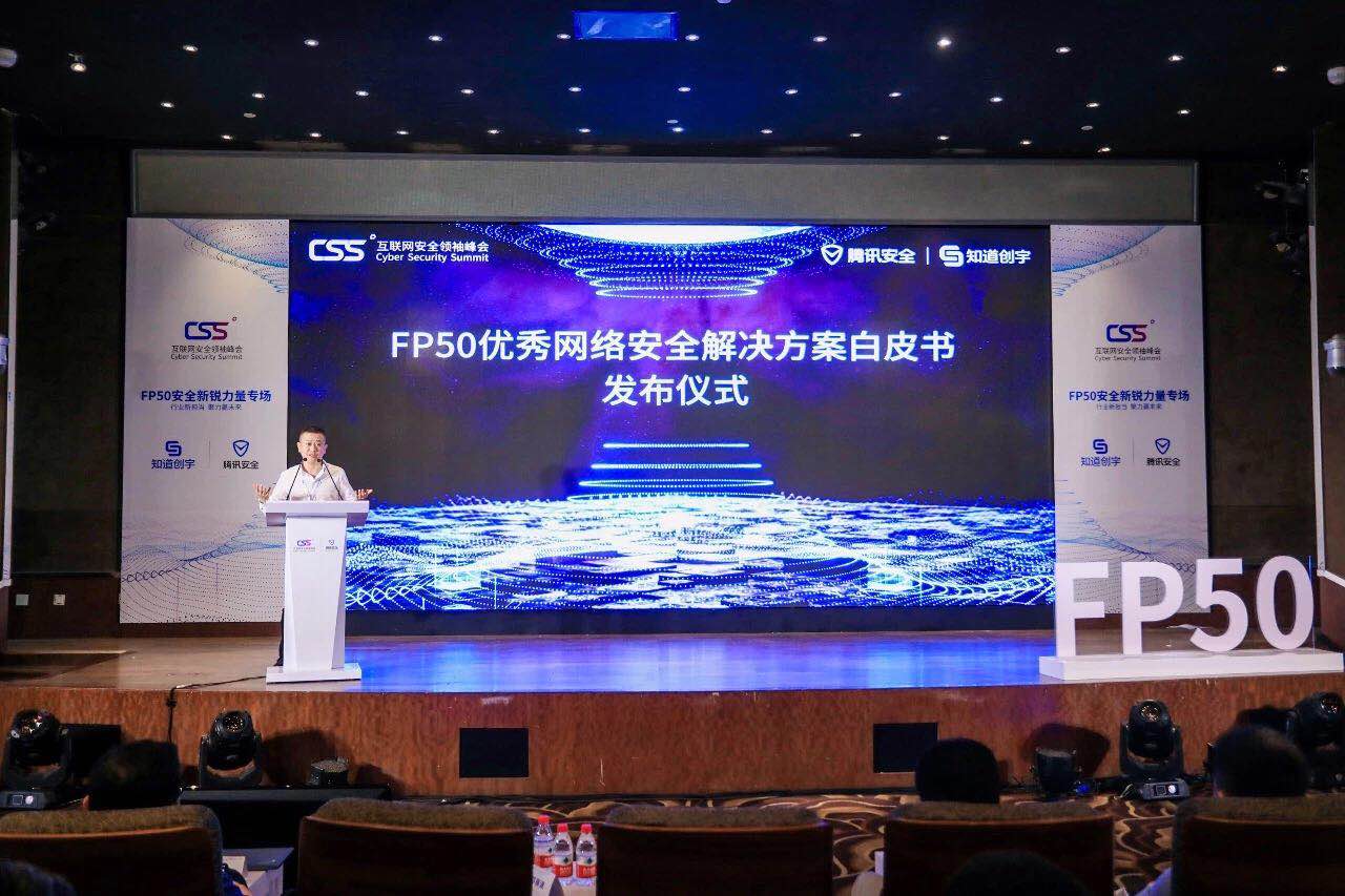 CSS 2019 | 指掌易荣誉入选《FP50优秀网络安全解决方案白皮书》 - 作者:指掌易 CSS 2019 | 指掌易荣誉入选《FP50优秀网络安全解决方案白皮书》 - 作者:指掌易