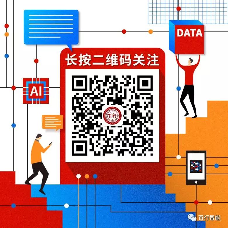 百行智学院“首期网络信息安全实训班”顺利开班 - 作者:BH123百行 百行智学院“首期网络信息安全实训班”顺利开班 - 作者:BH123百行