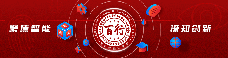 百行智能研究院携手中国电信集团，共创DICT新生态 - 作者:BH123百行-安全小百科