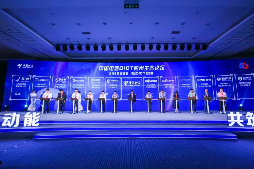 百行智能研究院携手中国电信集团,共创DICT新生态 - 作者:BH123百行 百行智能研究院携手中国电信集团,共创DICT新生态 - 作者:BH123百行