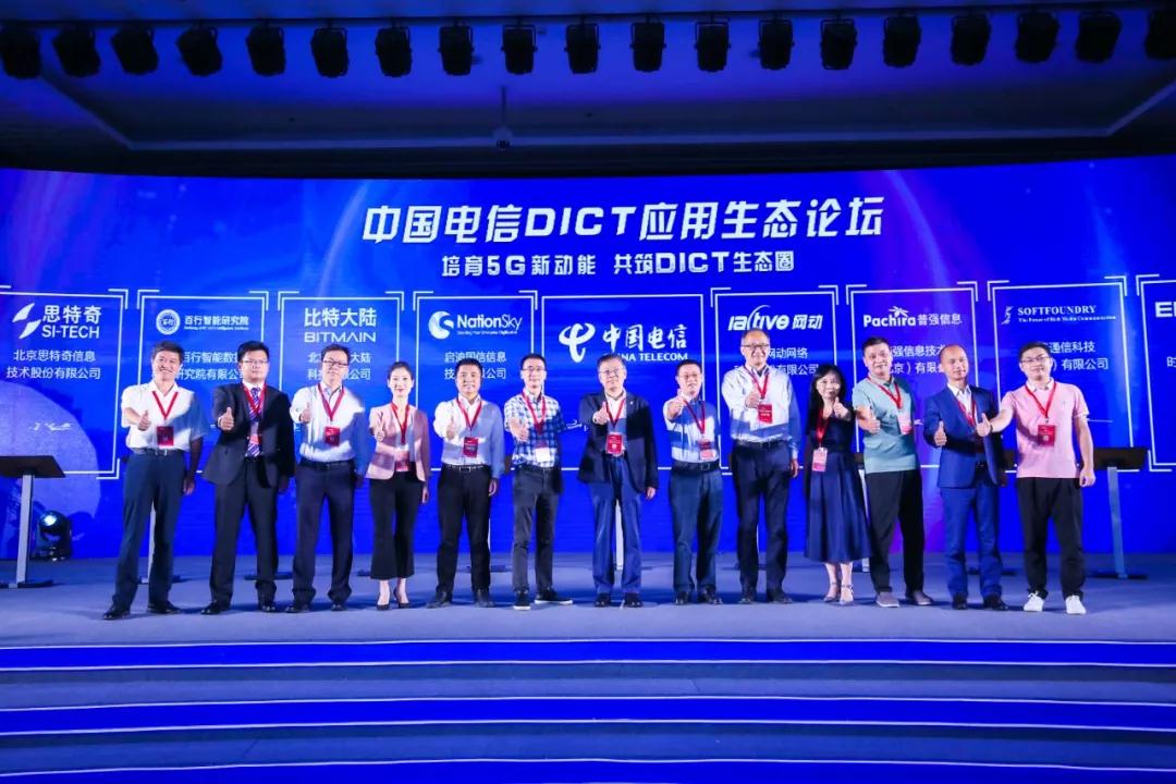 百行智能研究院携手中国电信集团,共创DICT新生态 - 作者:BH123百行 百行智能研究院携手中国电信集团,共创DICT新生态 - 作者:BH123百行