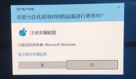 UAC绕过初探 - 作者:sssvvf-安全小百科