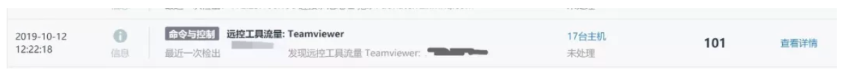 “TeamViewer被黑门”是确有其事还是夸大其词?别慌!一文看懂应对方法 - 作者:Threatbook “TeamViewer被黑门”是确有其事还是夸大其词?别慌!一文看懂应对方法 - 作者:Threatbook