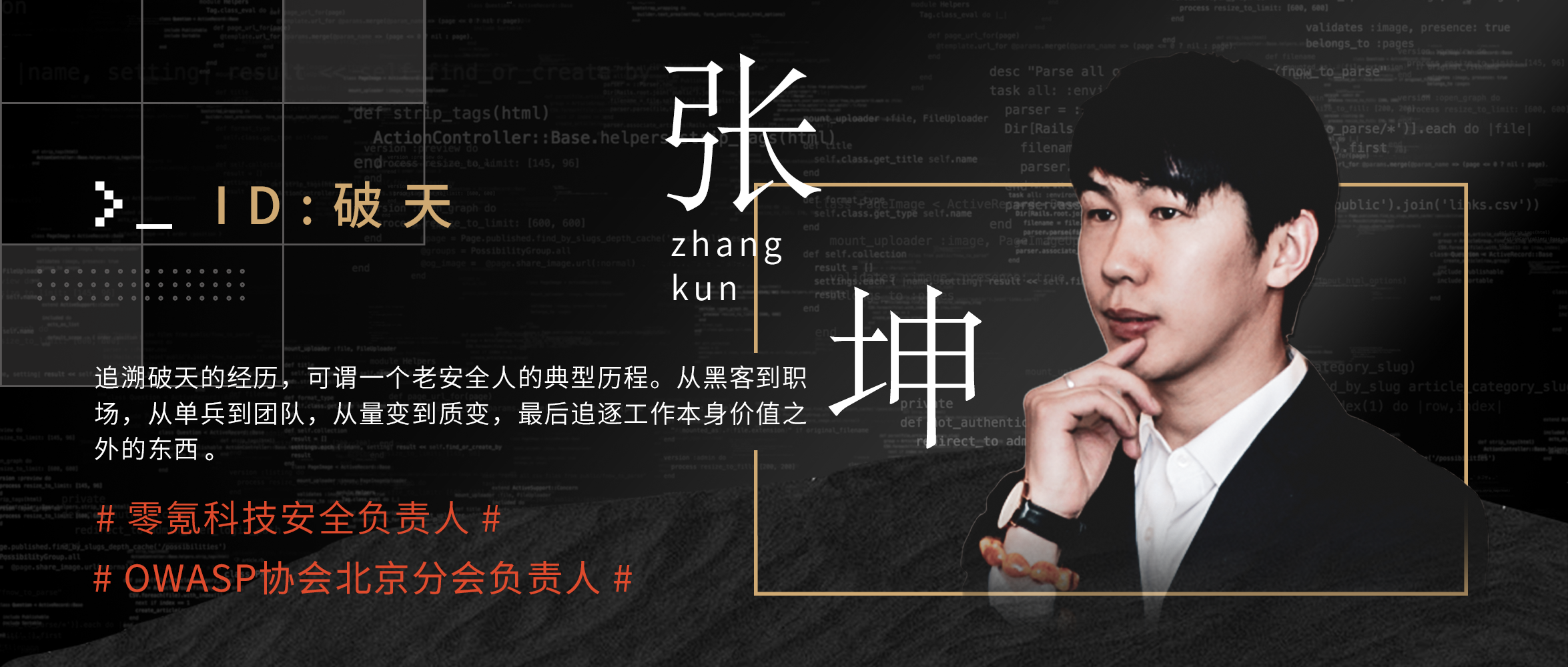 零氪张坤：大数据医疗，网络安全亦是关键配方 - 作者:shidongqi-安全小百科