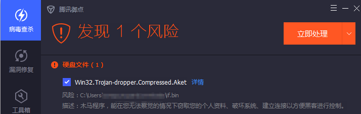 - 作者:腾讯电脑管家 - 作者:腾讯电脑管家
