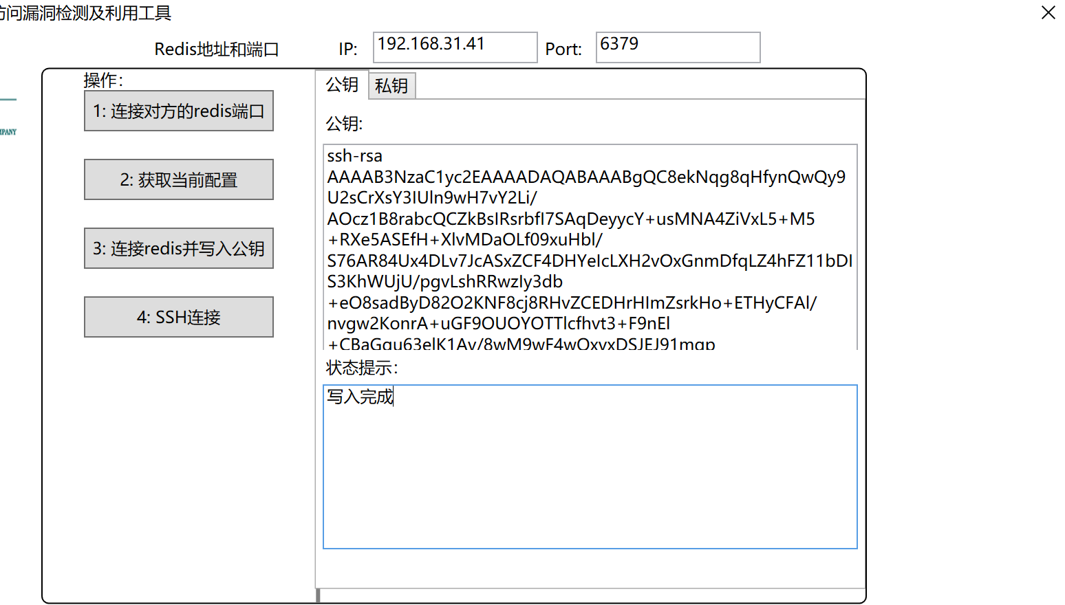 Redis slave 模式下的漏洞利用 - 作者:vlong6 Redis slave 模式下的漏洞利用 - 作者:vlong6