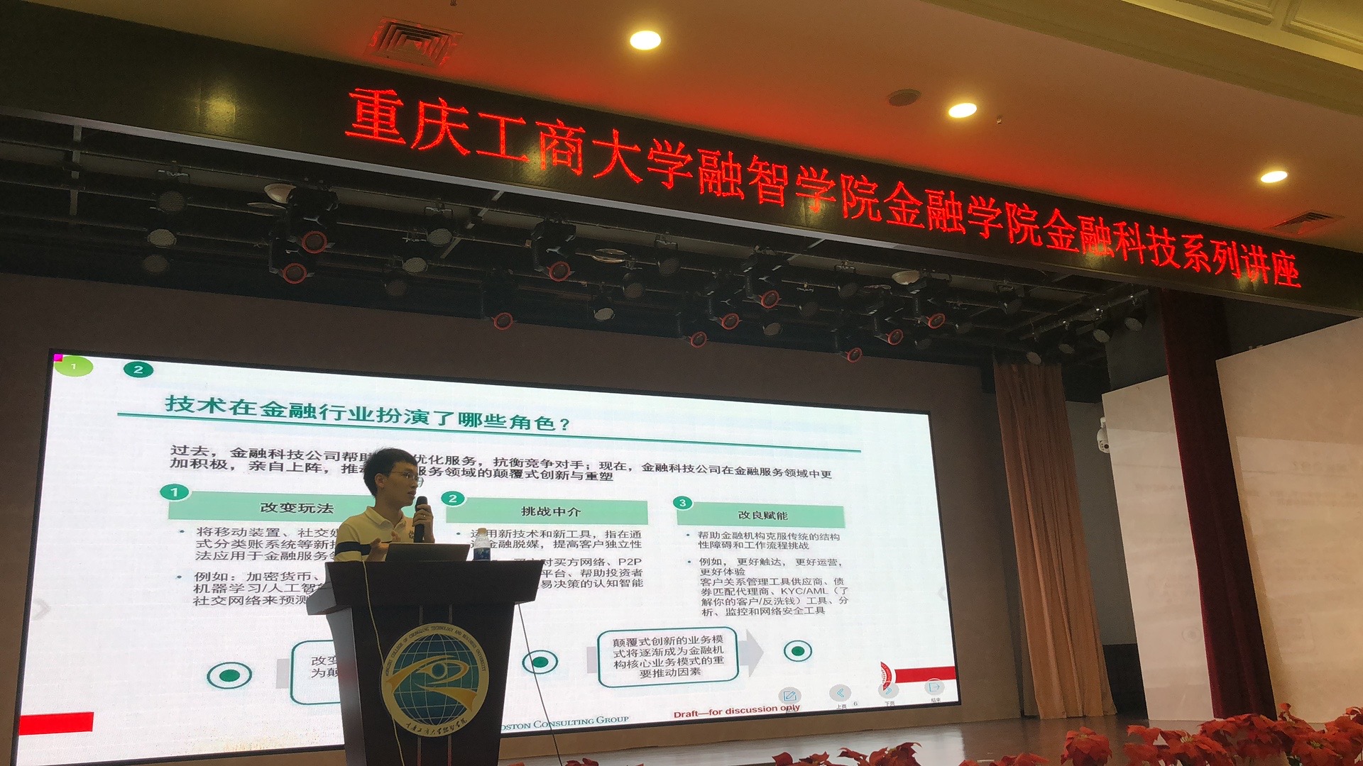 百行智能研究院-重庆工商大学融智学院“金融科技实训营”开课啦! - 作者:BH123百行 百行智能研究院-重庆工商大学融智学院“金融科技实训营”开课啦! - 作者:BH123百行