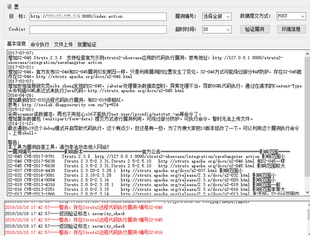 小白之vulhub靶机之旅--第一篇 - 作者:cmdgaga 小白之vulhub靶机之旅--第一篇 - 作者:cmdgaga