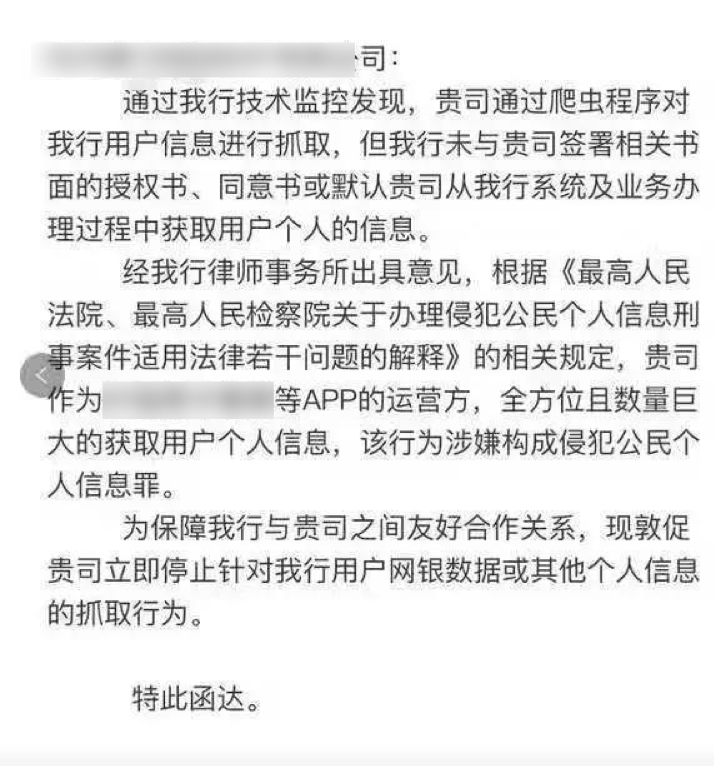 又双叒叕一家公司因数据泄露被查,数据安全红线不容忽视! - 作者:secsmart 又双叒叕一家公司因数据泄露被查,数据安全红线不容忽视! - 作者:secsmart