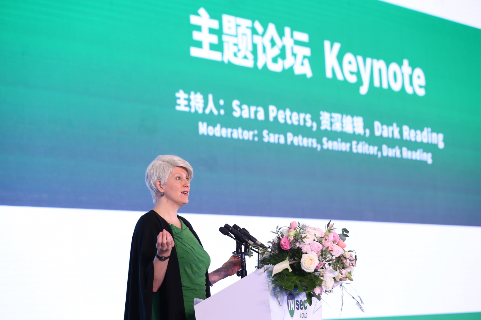 INSEC WORLD成都·世界信息安全大会圆满收官 - 作者:百里不守约-安全小百科