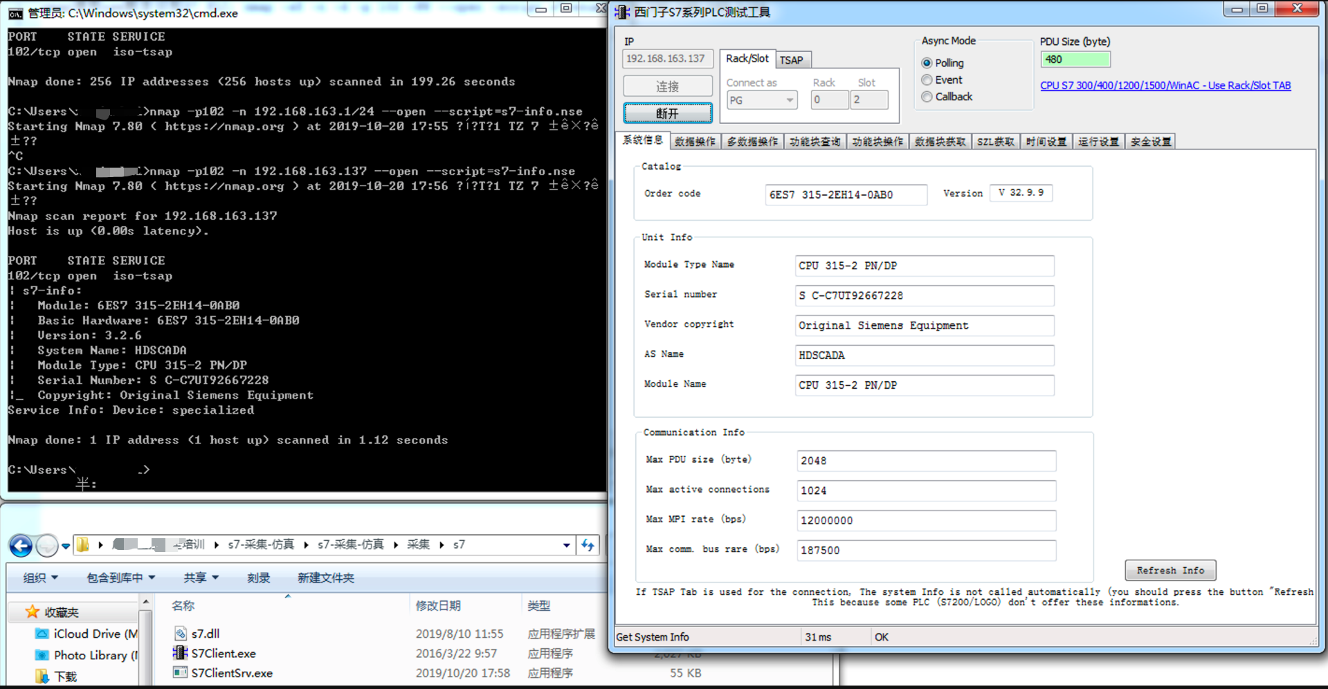 Siemens PLC指纹提取方法汇总 - 作者:VllTomFord Siemens PLC指纹提取方法汇总 - 作者:VllTomFord