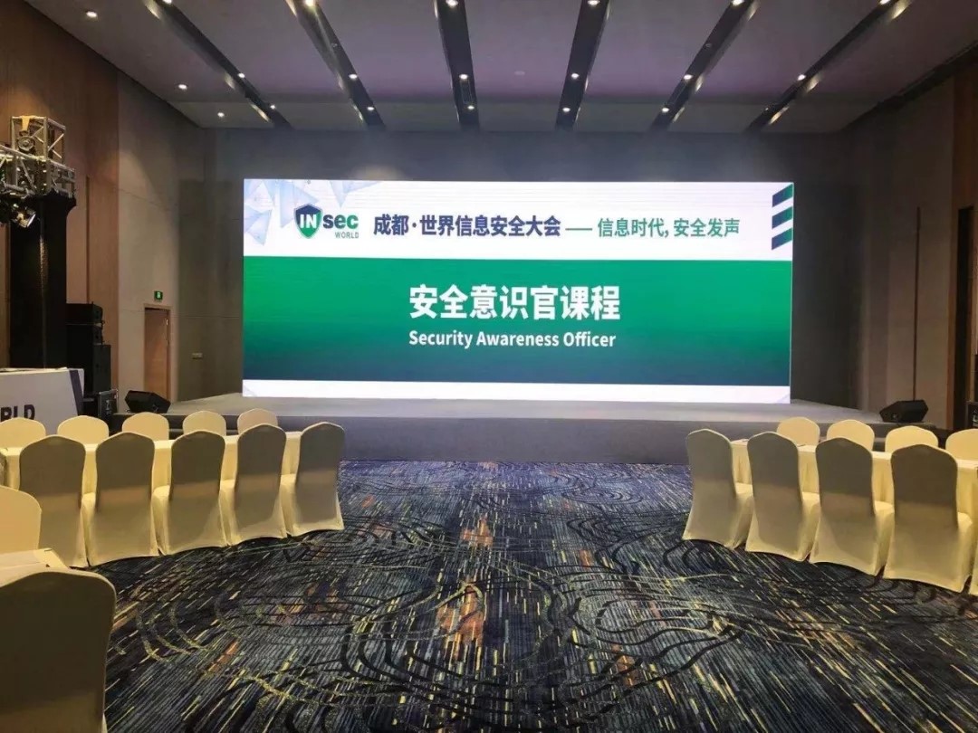 教育联盟首个认证课程——CSAO在成都·世界信息安全大会首次亮相 - 作者:大白haha-安全小百科