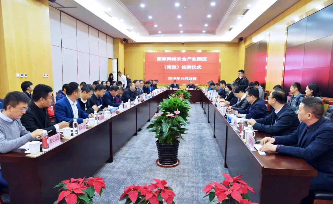 指掌易正式签约入驻国家网络安全产业园区,践行国家网络强国战略 - 作者:指掌易 指掌易正式签约入驻国家网络安全产业园区,践行国家网络强国战略 - 作者:指掌易