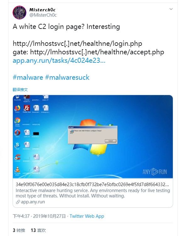 高危!我国多个重要单位被境外APT黑客组织Bitter攻陷 - 作者:Threatbook-安全小百科