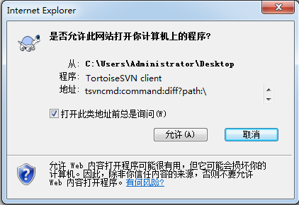 TortoiseSVN高危漏洞 - 作者:东巽科技2046Lab TortoiseSVN高危漏洞 - 作者:东巽科技2046Lab