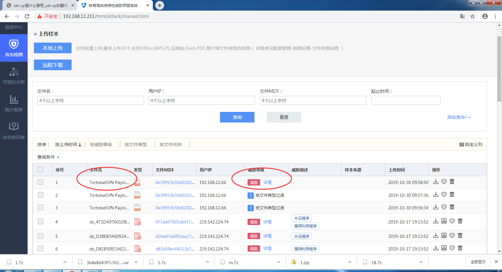 TortoiseSVN高危漏洞 - 作者:东巽科技2046Lab TortoiseSVN高危漏洞 - 作者:东巽科技2046Lab