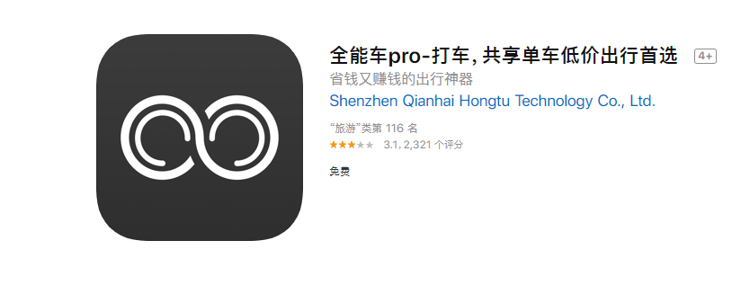 全能车APP.jpg