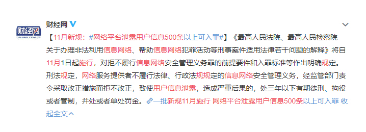 500条入刑.jpg