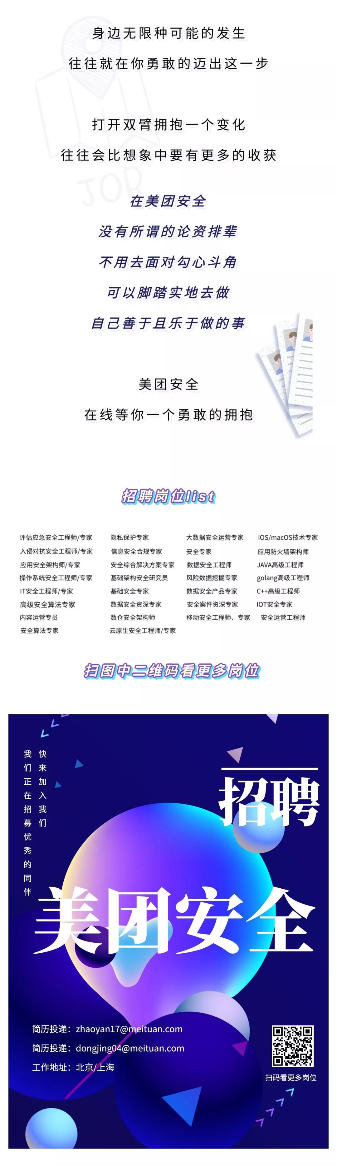 大型互联网公司数据安全实践 - 作者:美团点评安全应急响应中心 大型互联网公司数据安全实践 - 作者:美团点评安全应急响应中心