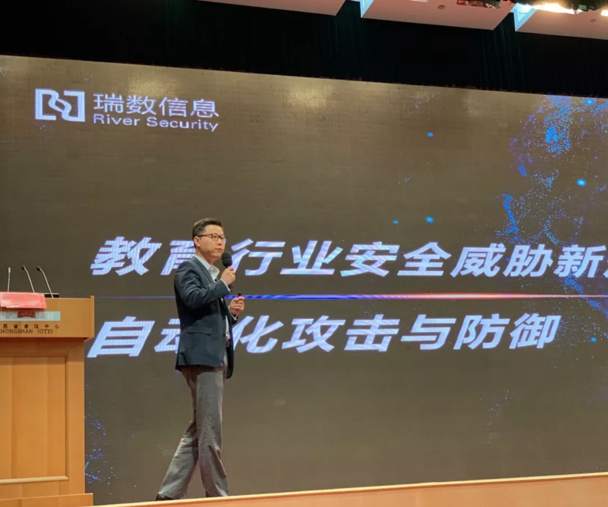 瑞数信息护航教育信息化 - 2019教育部网络安全保障工作研修班成功举办 - 作者:riversecurity 瑞数信息护航教育信息化 - 2019教育部网络安全保障工作研修班成功举办 - 作者:riversecurity