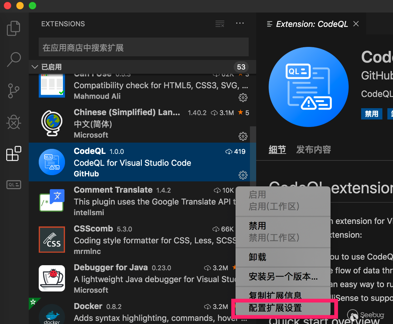 代码分析引擎 CodeQL 初体验 - 作者:Knownsec知道创宇-安全小百科