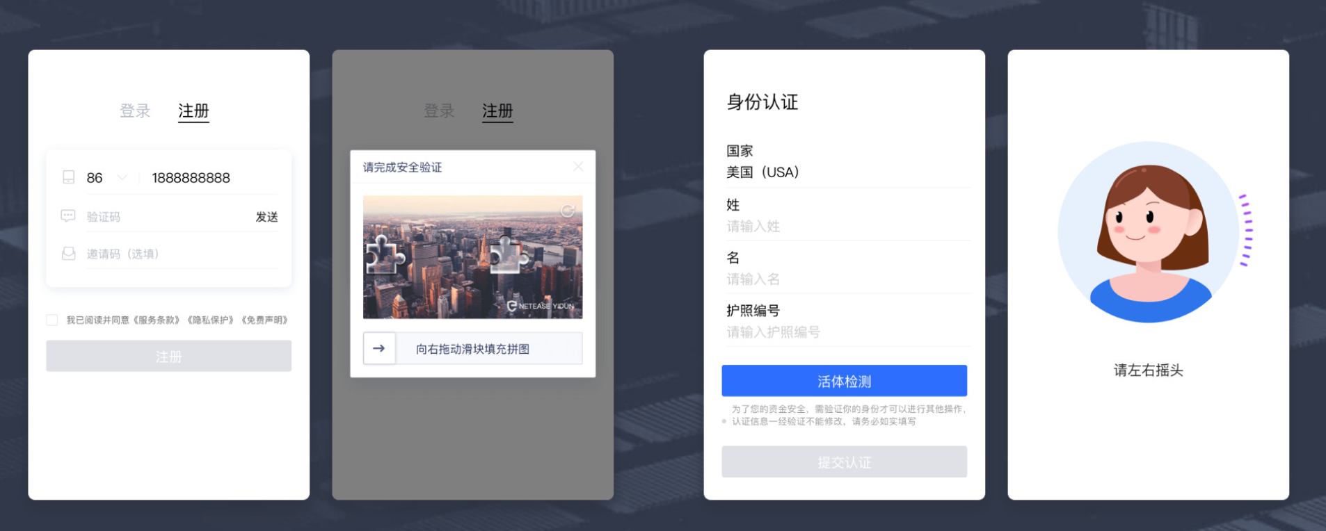网易易盾推出区块链解决方案 为各种区块链业务场景提供安全保障 - 作者:wangyiyunyidun-安全小百科