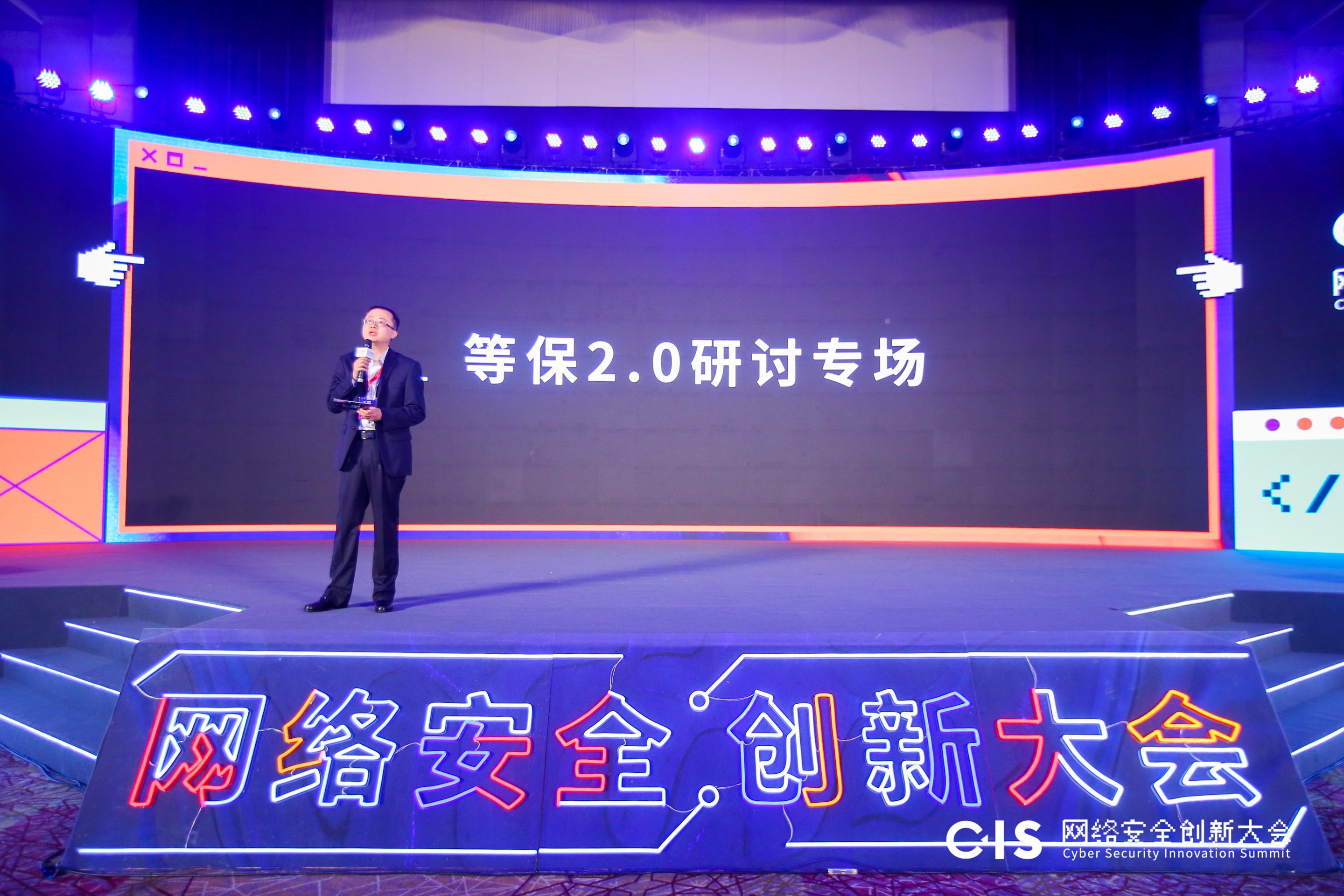 即将正式实施！CIS 2019等保2.0研讨专场精华分享 - 作者:shidongqi-安全小百科