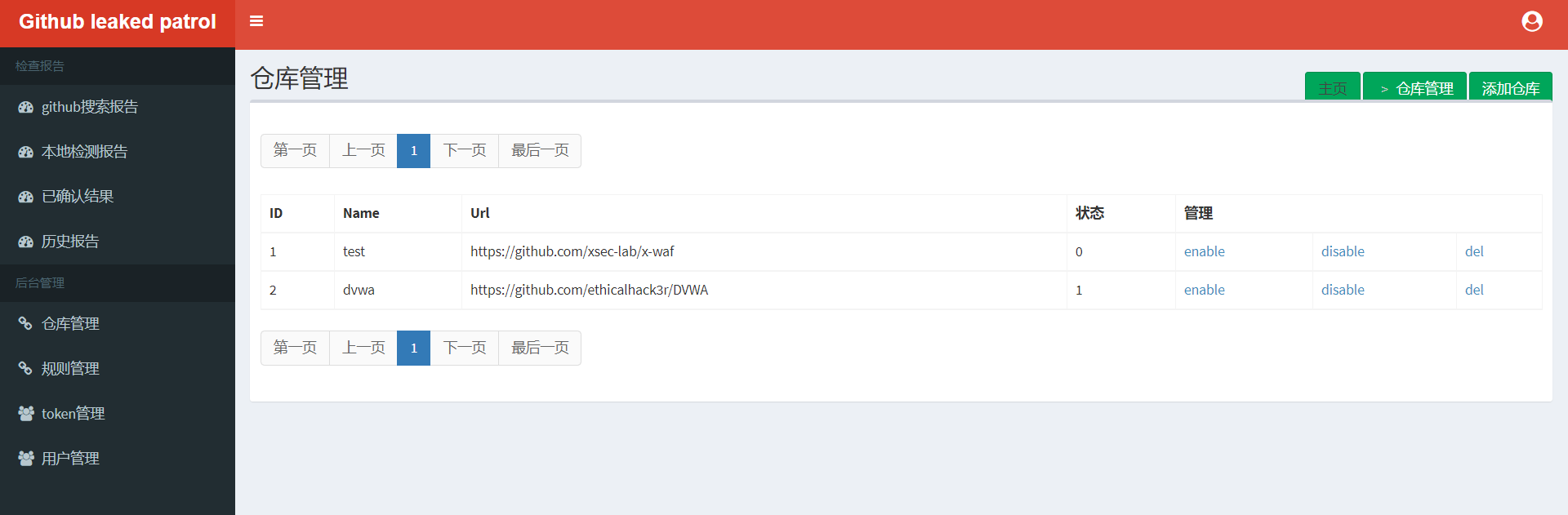 代码防泄露工具的使用手册 - 作者:陌度-安全小百科
