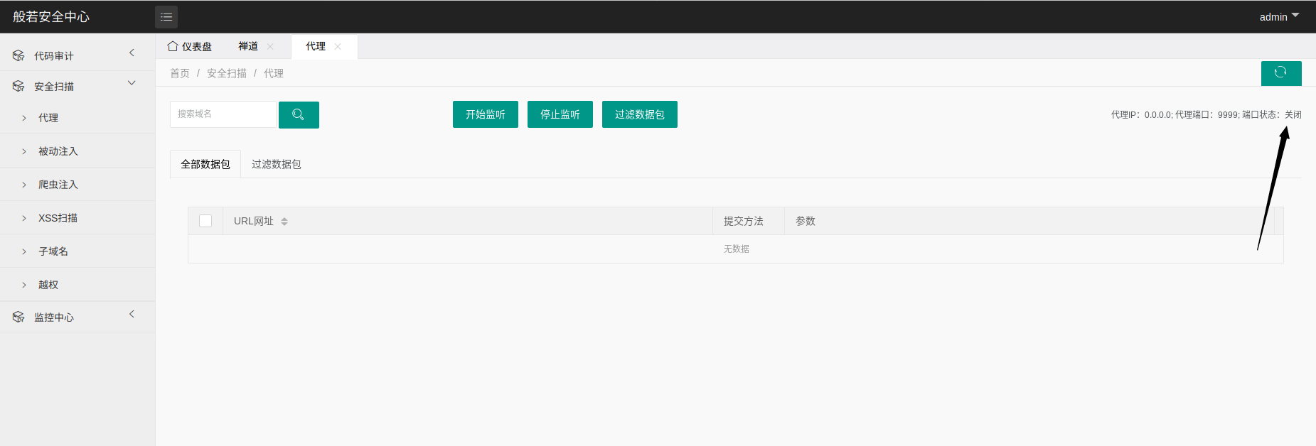 甲方安全中心建设：渗透测试系统 - 作者:陌度-安全小百科