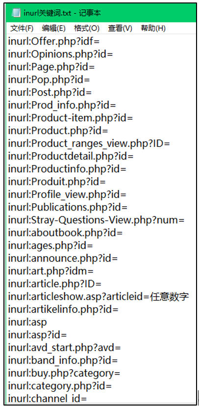批量查找SQL注入小技巧 - 作者:你伤不到我哒-安全小百科