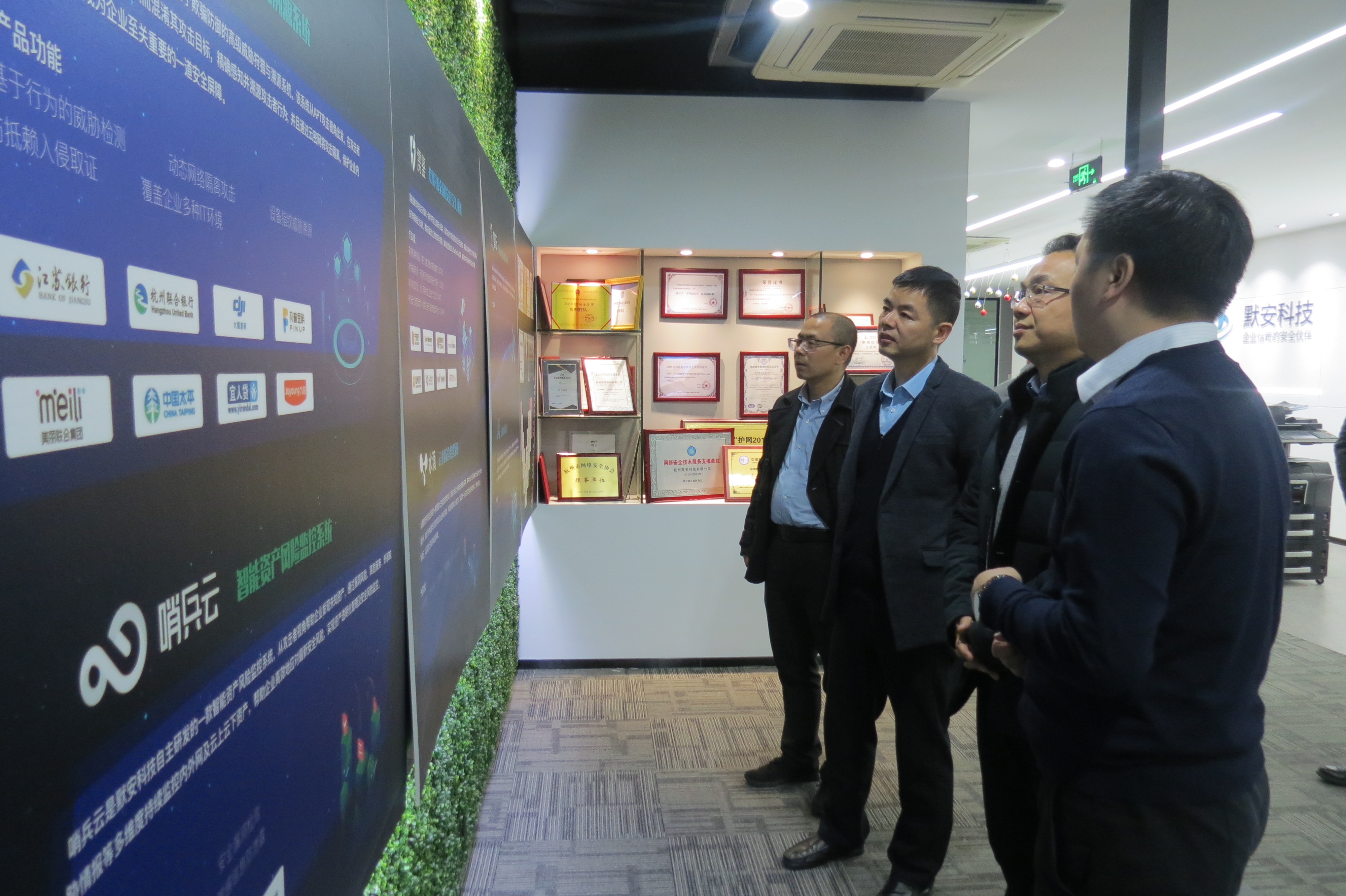 浙江省委网信办领导一行调研默安科技 - 作者:默安科技-安全小百科