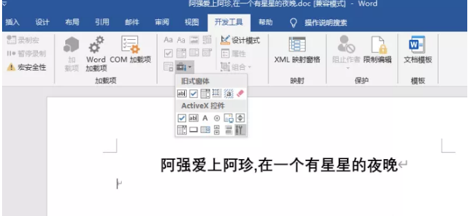 Office控件钓鱼：混淆拼接篇 - 作者:꧁-安全小百科