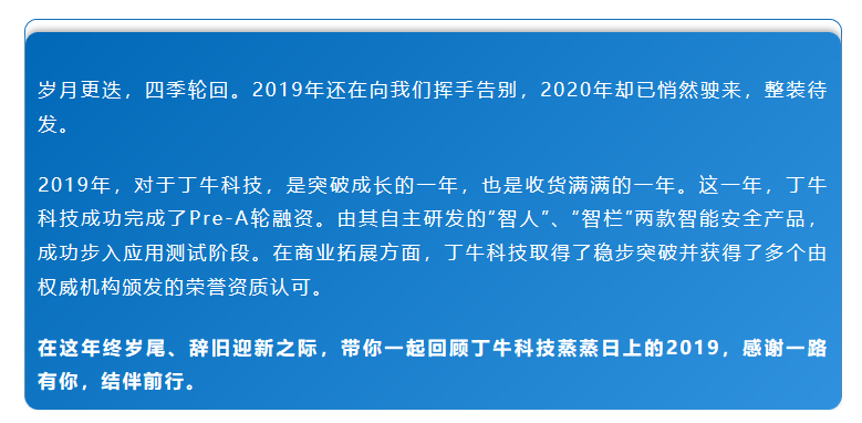 2019年终盘点 | 蒸蒸日上 砥砺前行 - 作者:DigApis-安全小百科