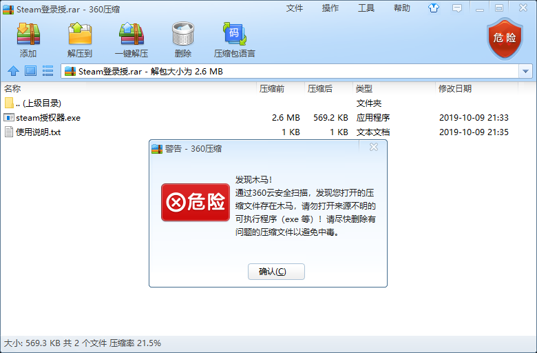 记一次对Steam盗号病毒的反制过程 - 作者:夜无名-安全小百科