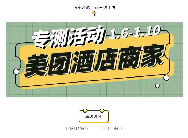 活动 | 专属范围统统三倍安全币,新年奖金就靠它了! - 作者:美团点评安全应急响应中心 活动 | 专属范围统统三倍安全币,新年奖金就靠它了! - 作者:美团点评安全应急响应中心