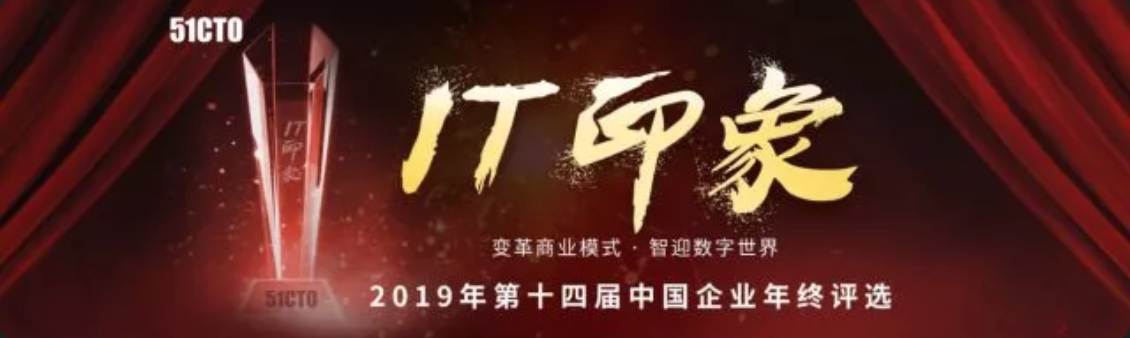 瑞数动态安全Botgate斩获“2019年度中国IT行业客户信赖产品奖” - 作者:riversecurity 瑞数动态安全Botgate斩获“2019年度中国IT行业客户信赖产品奖” - 作者:riversecurity