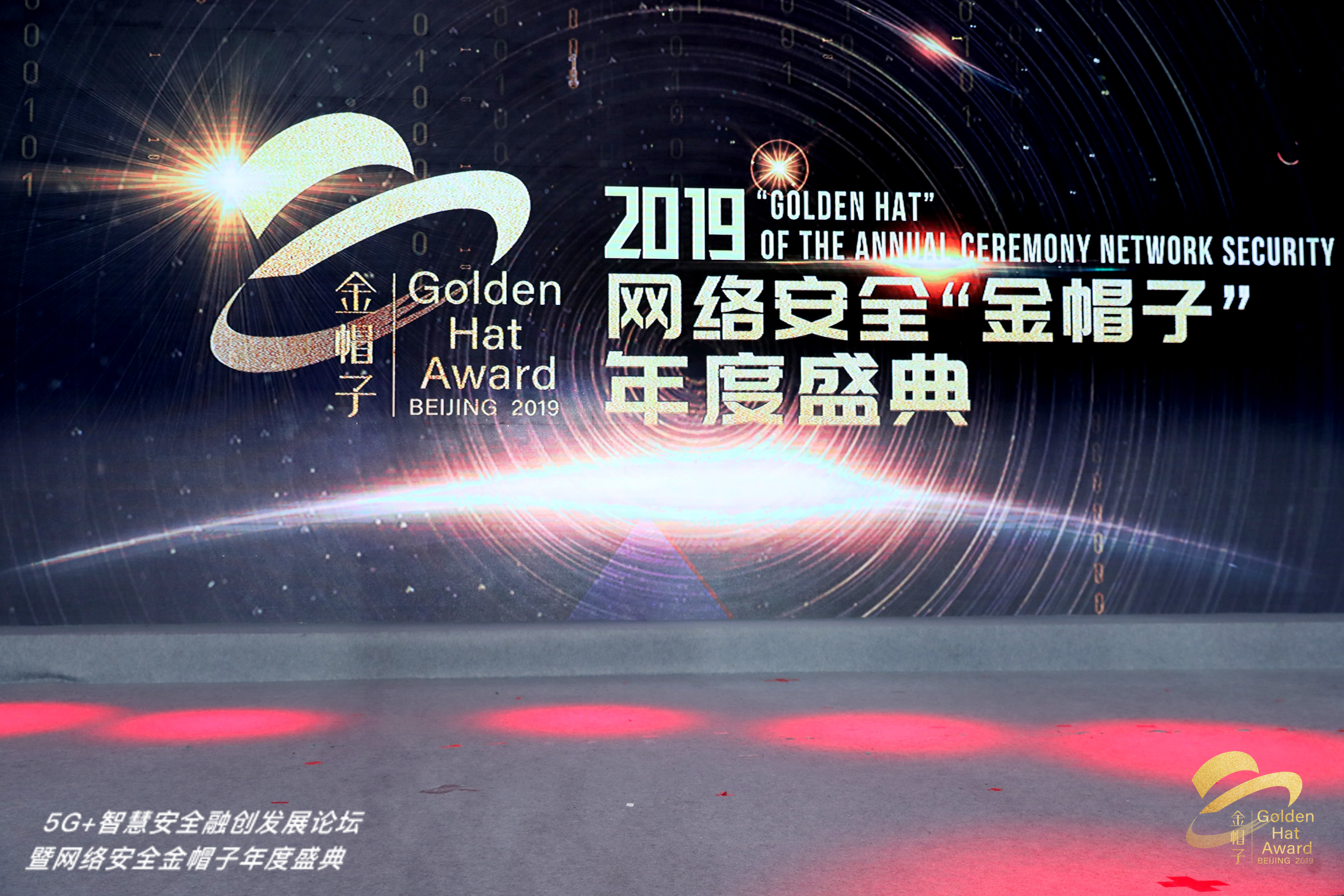 丁牛科技荣获2019网络安全金帽子奖“年度新锐安全公司” - 作者:DigApis 丁牛科技荣获2019网络安全金帽子奖“年度新锐安全公司” - 作者:DigApis