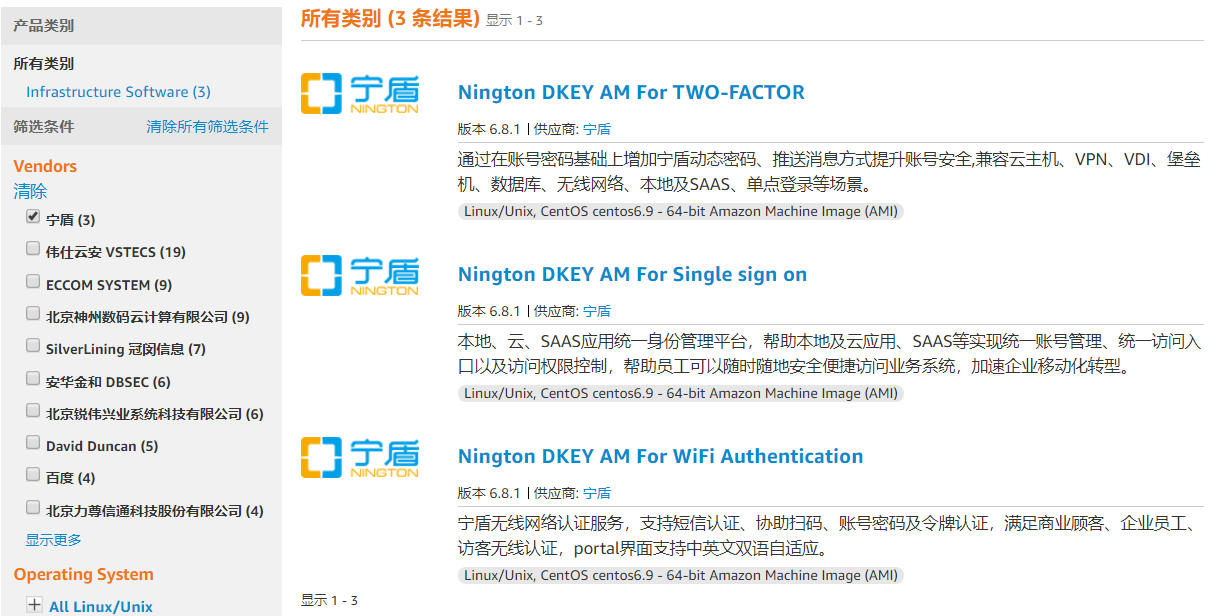AWS Marketplace 官网落地中国,宁盾上架多款产品助力企业身份安全 - 作者:宁盾nington AWS Marketplace 官网落地中国,宁盾上架多款产品助力企业身份安全 - 作者:宁盾nington