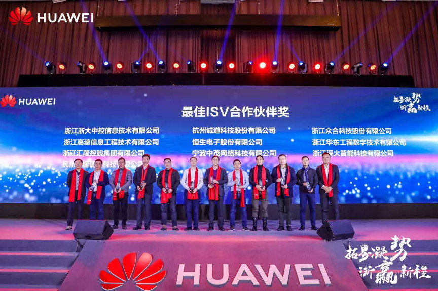 闪捷信息荣获“华为2019最佳ISV合作伙伴奖” - 作者:secsmart-安全小百科