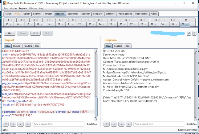 逻辑漏洞小结之SRC篇 - 作者:听闻他叫无剧-安全小百科