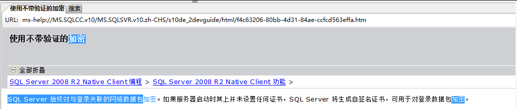 等保测评2.0:SQLServer身份鉴别(下) - 作者:起于凡而非于凡-安全小百科