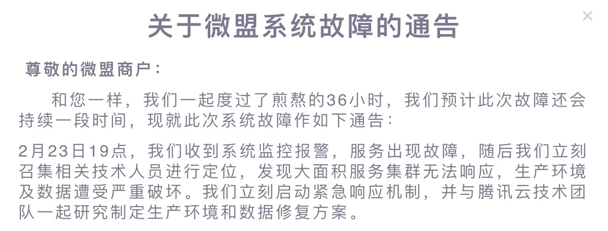 BUF大事件丨微盟员工删库跑路，公司市值暴跌10亿；迪卡侬数据库泄露1.23亿员工的数据；RSAC 2020于旧金山举行 - 作者:willhuang-安全小百科