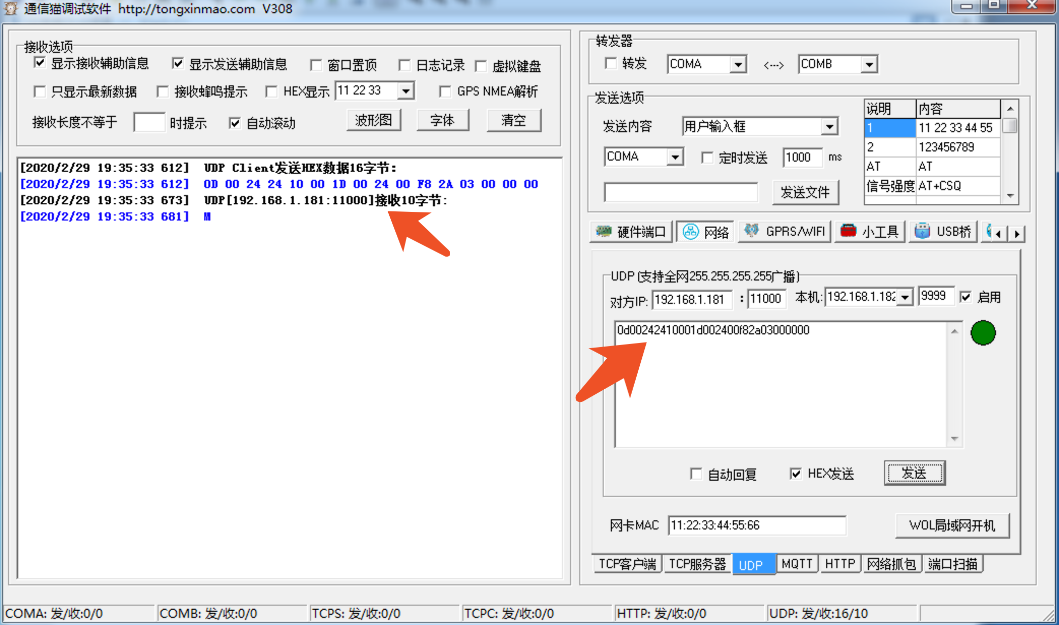 大工PLC PLC远程启停攻击实验 - 作者:VllTomFord 大工PLC PLC远程启停攻击实验 - 作者:VllTomFord